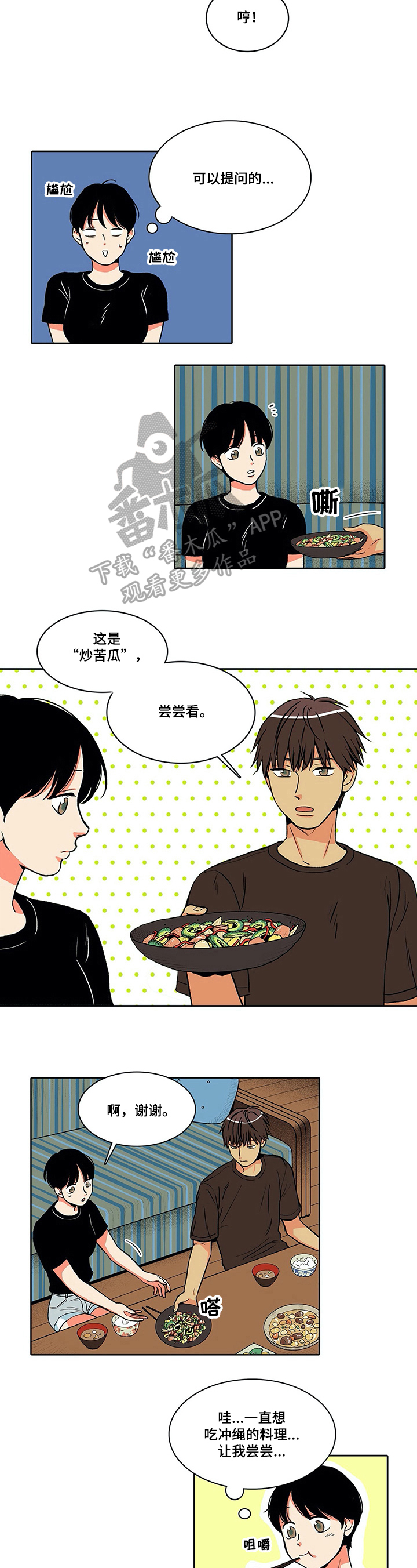 第6章：问题4