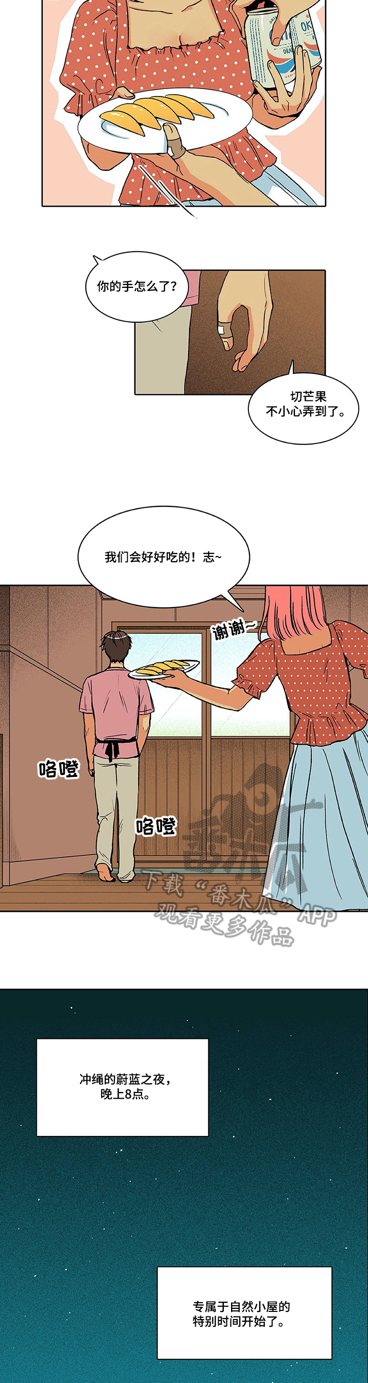 第12章：醒酒1