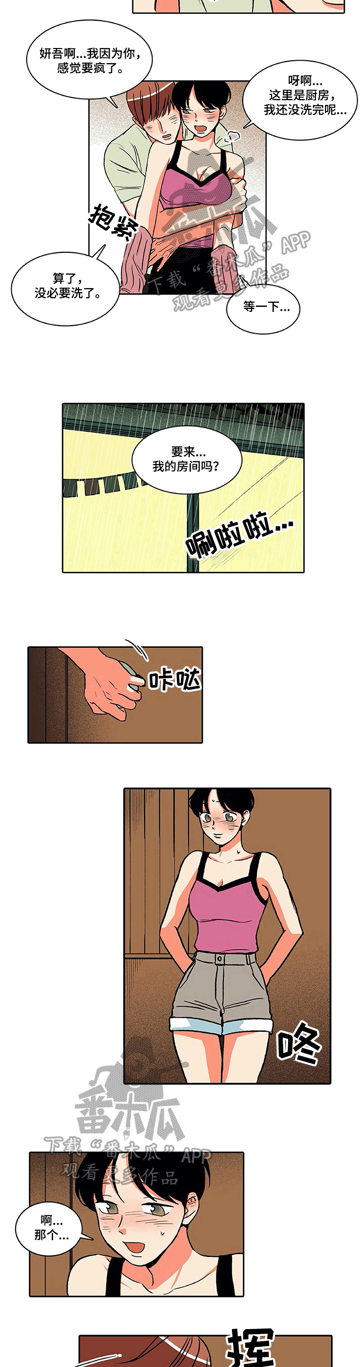 第17章：急迫4