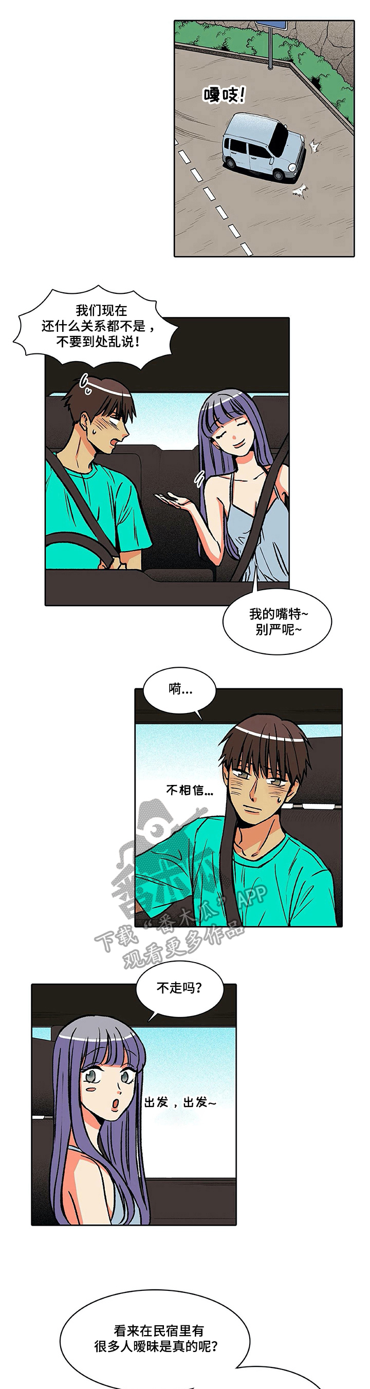 第33章：倾诉4