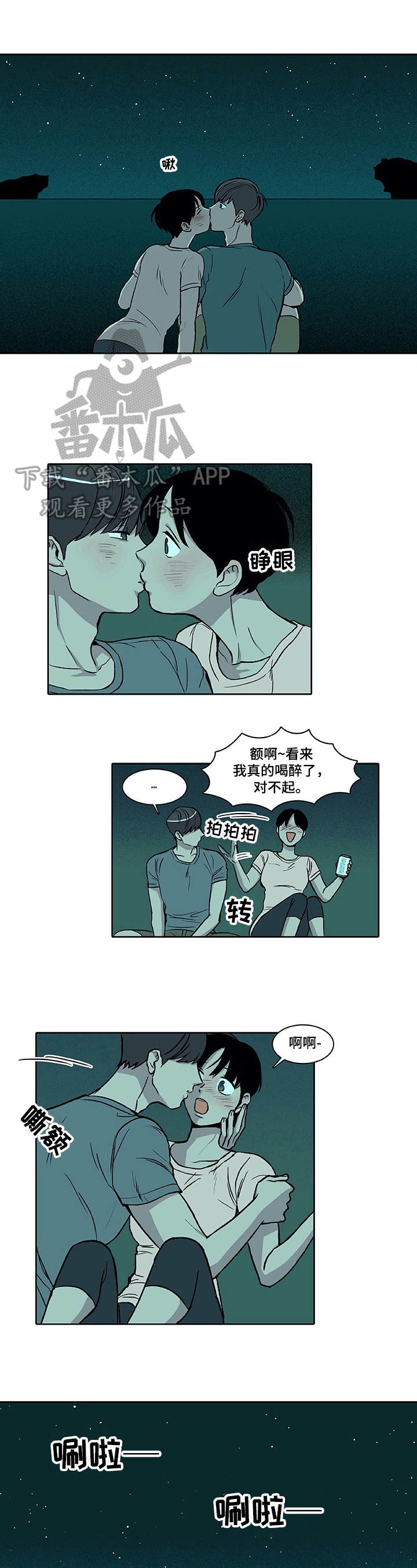 第14章：着急3
