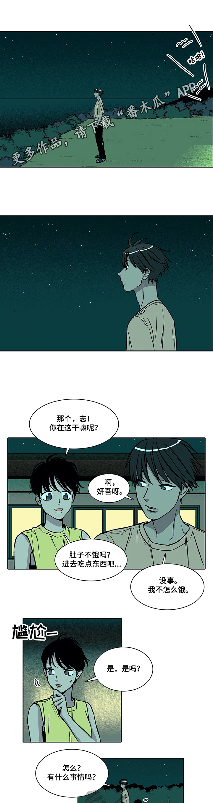 第26章：喝酒0