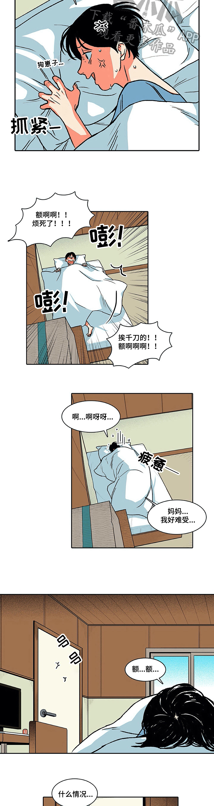 第20章：误会3