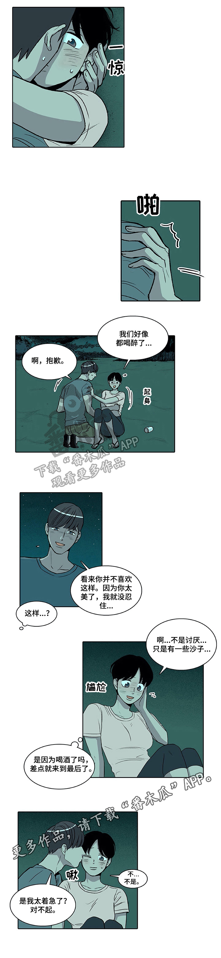 第14章：着急5