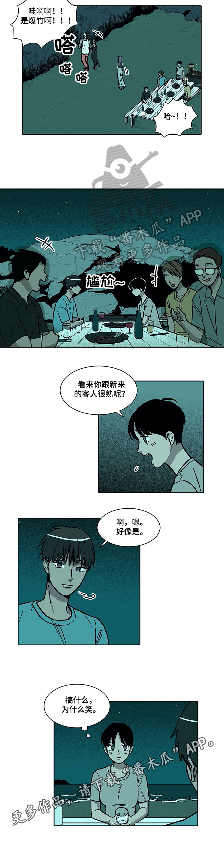 第35章：尴尬6
