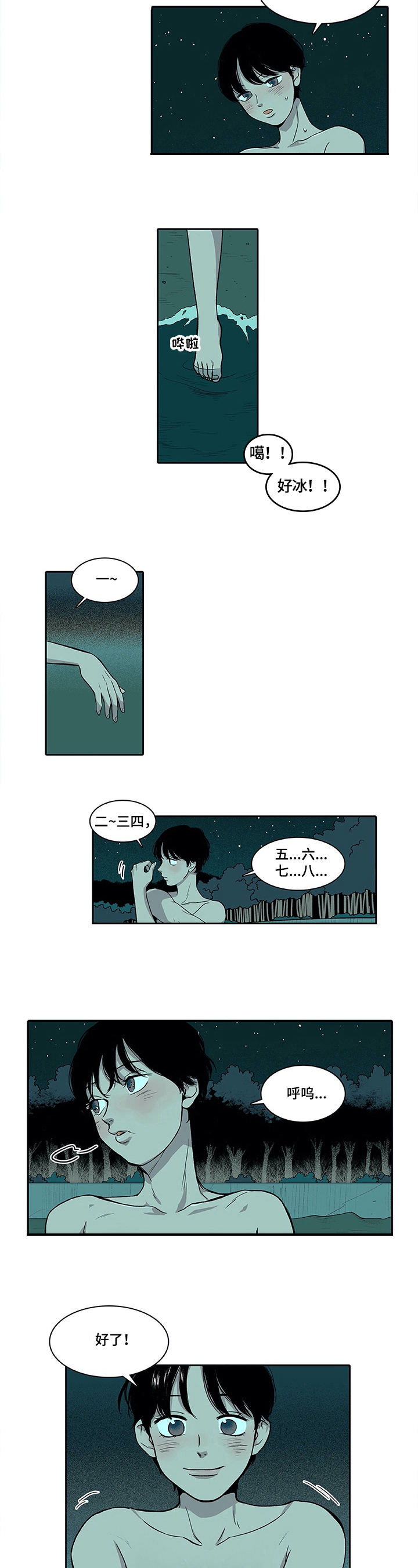 第2章：忠告1
