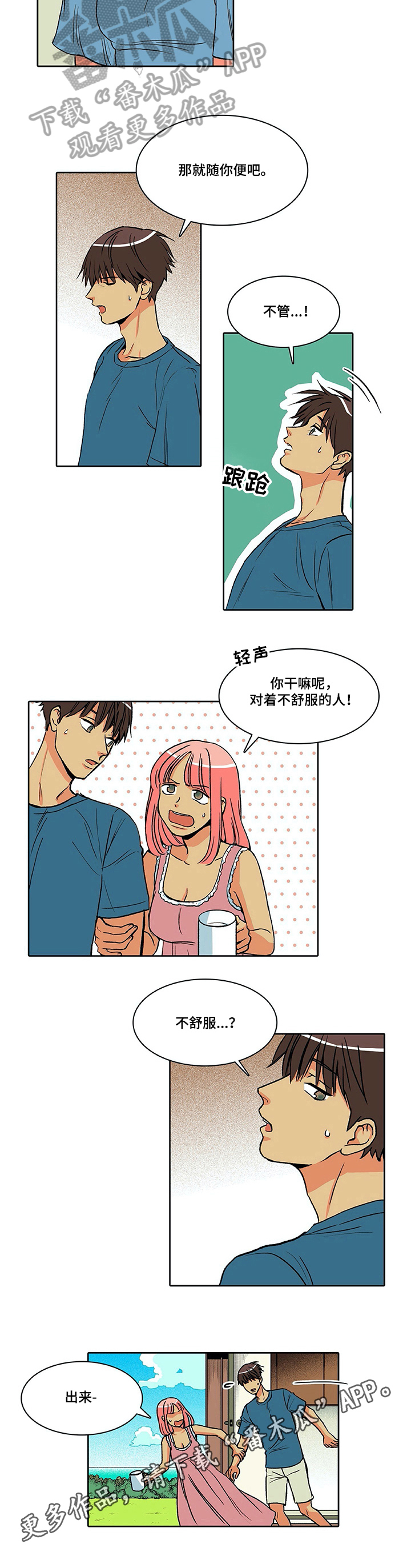 第20章：误会6