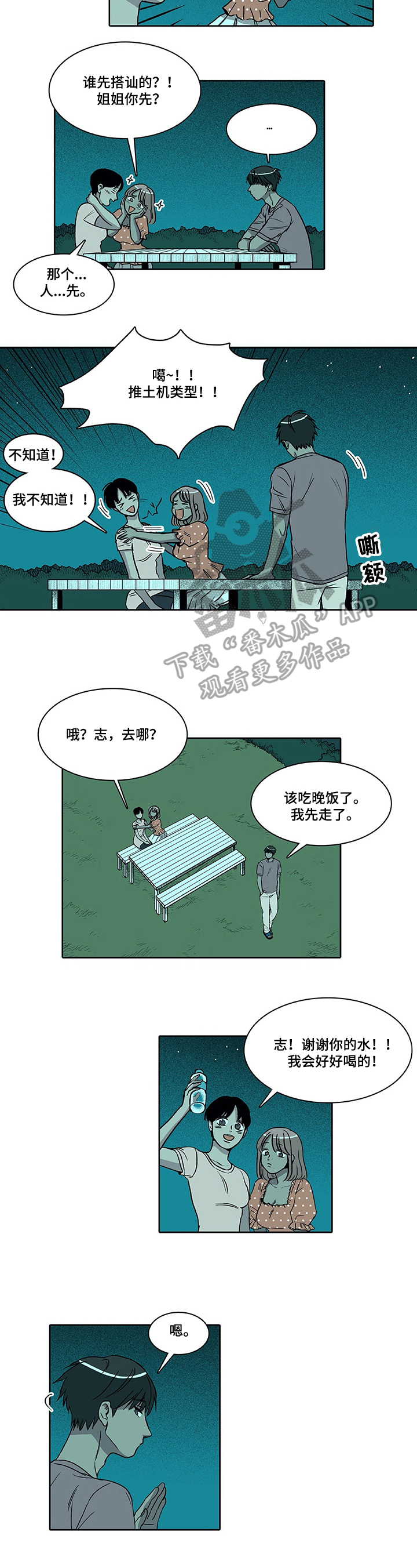 第13章：秀恩爱1