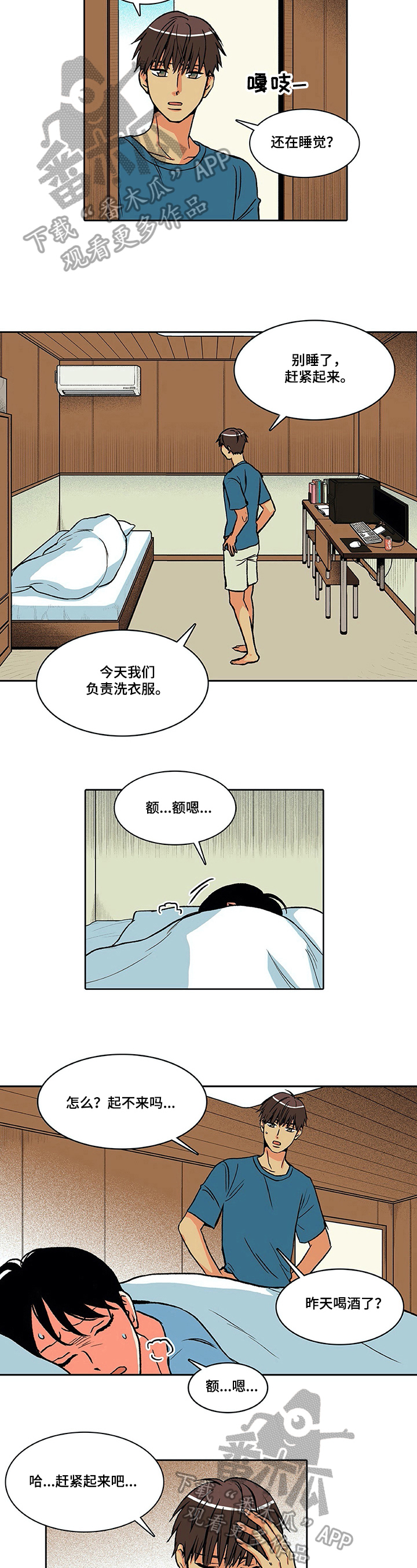 第20章：误会4