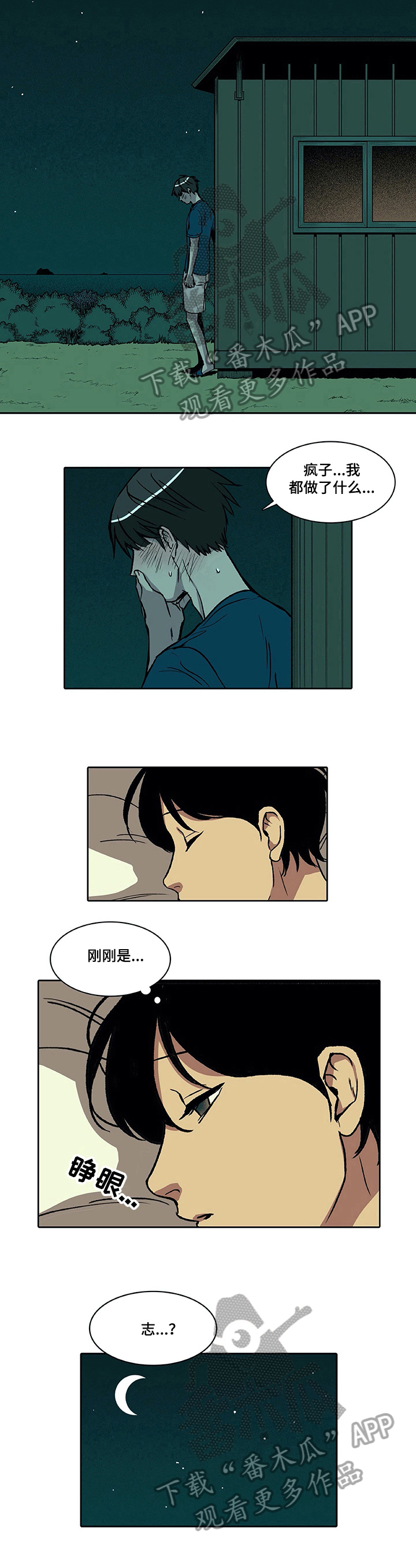 第22章：在意6