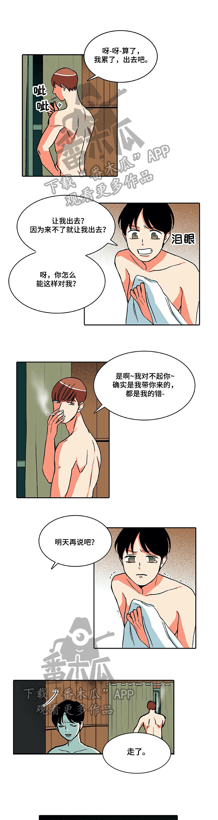 第19章：晕倒0