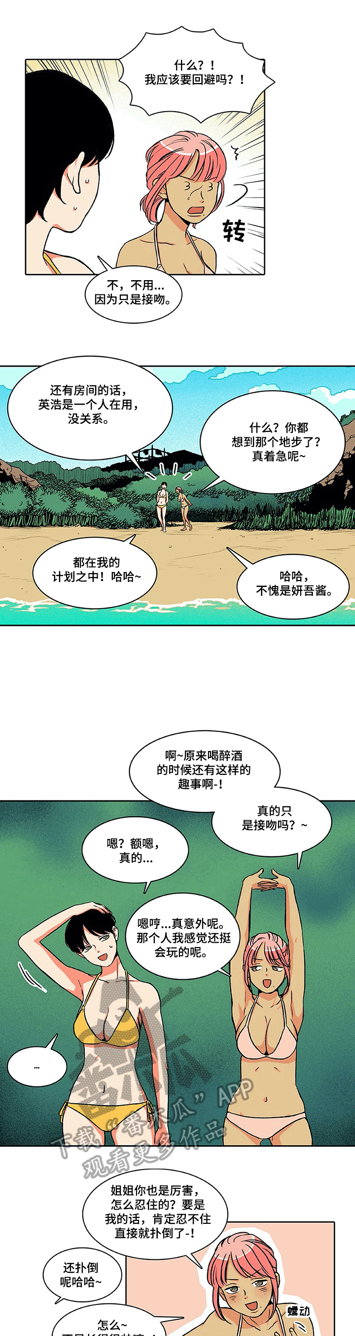第15章：清醒一下4