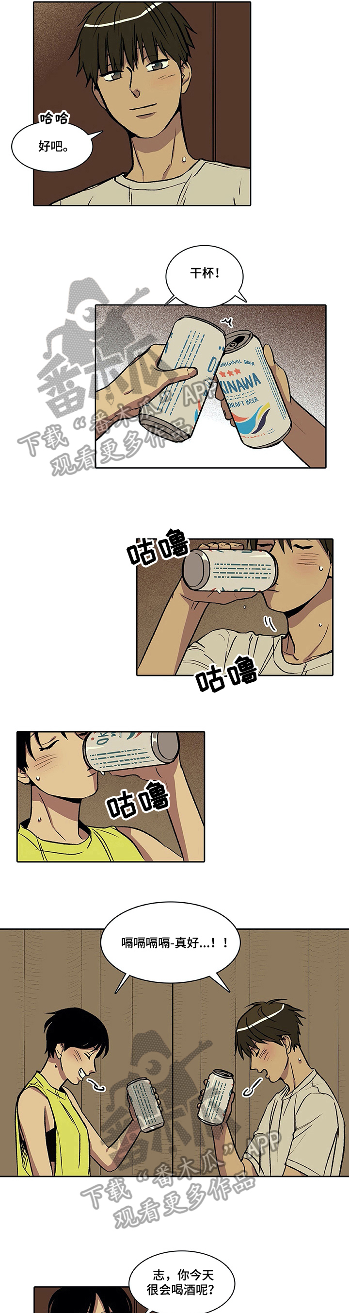 第26章：喝酒5