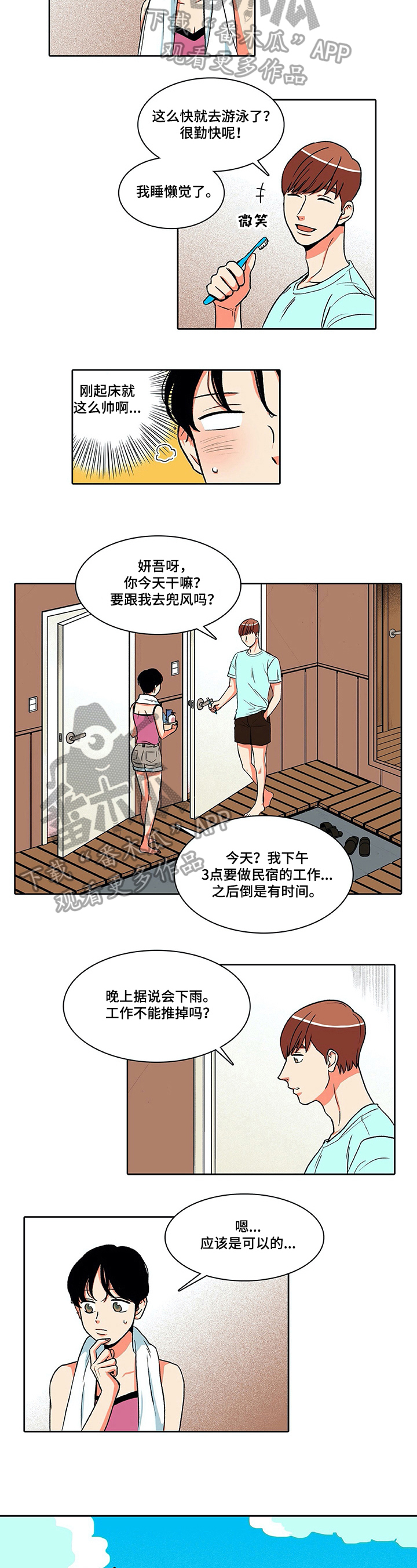 第16章：高兴3