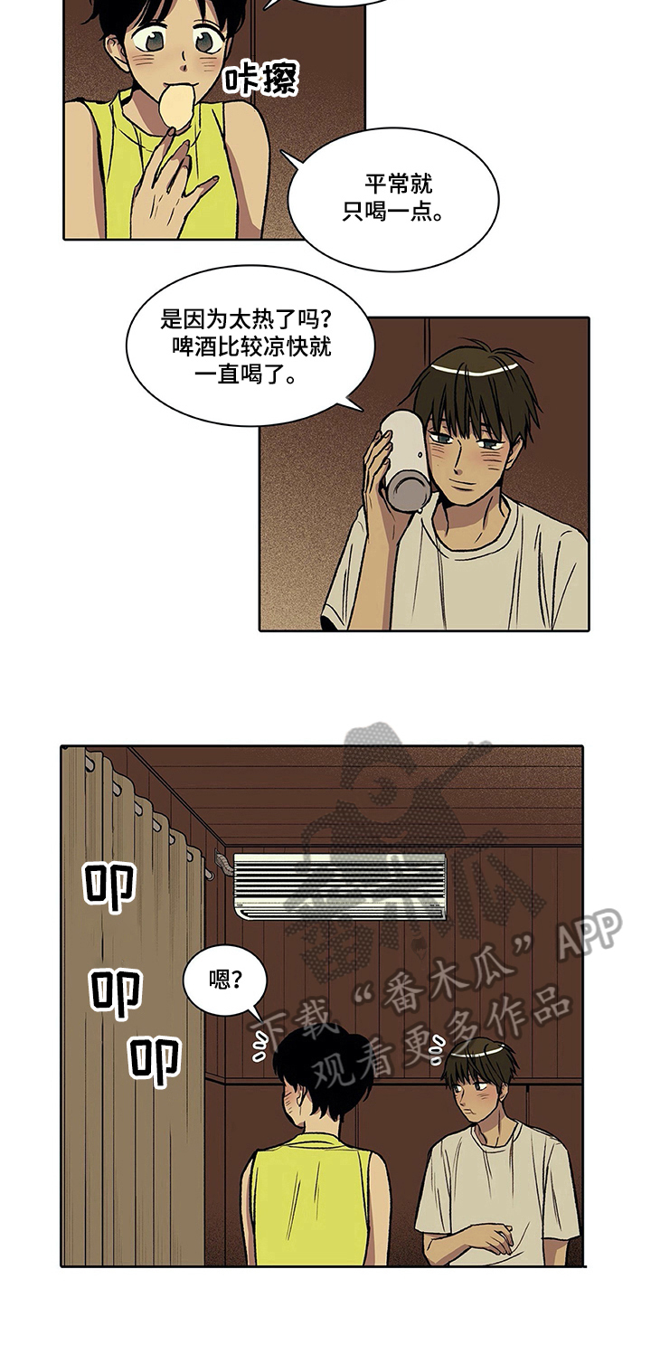 第26章：喝酒6