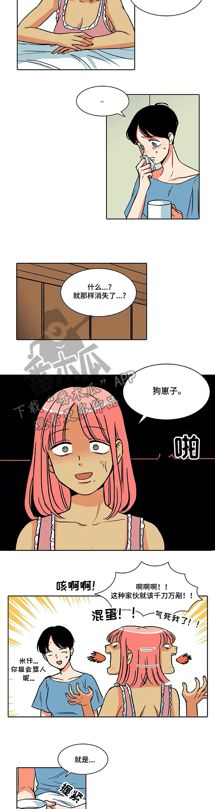 第21章：体贴2