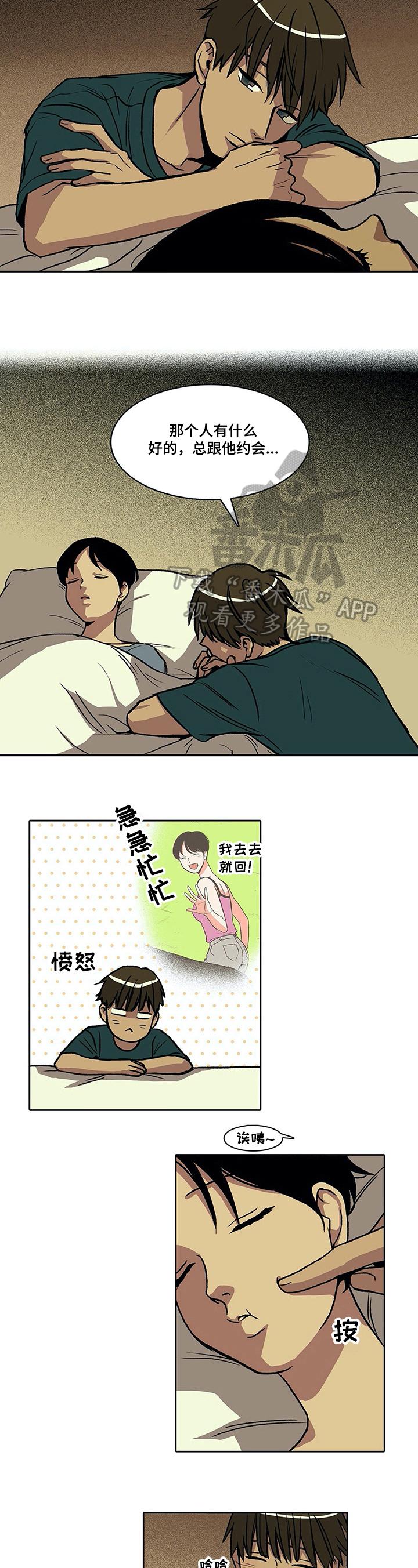 第22章：在意3