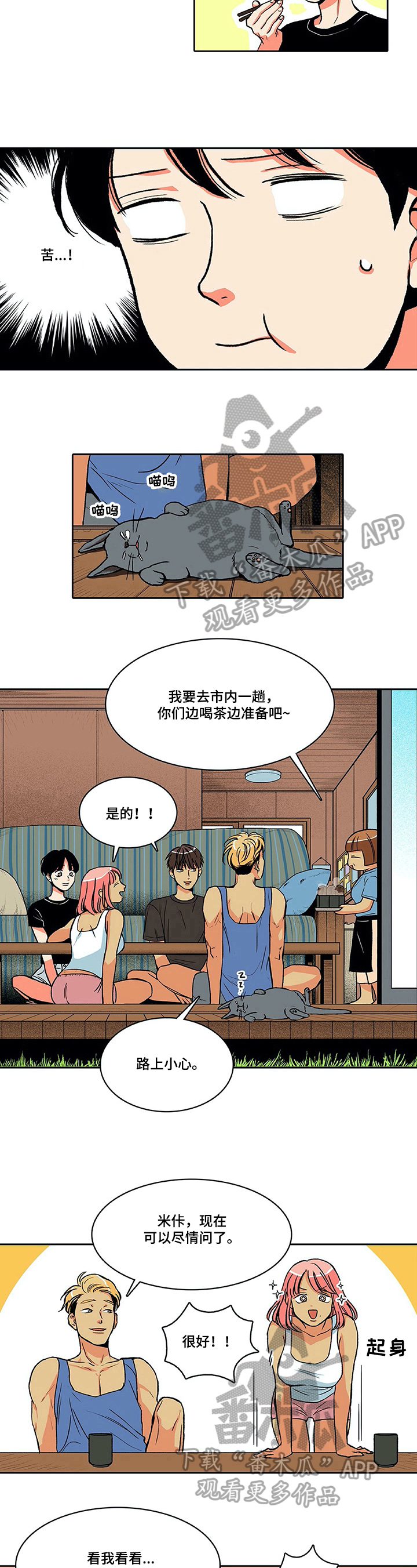 第6章：问题5