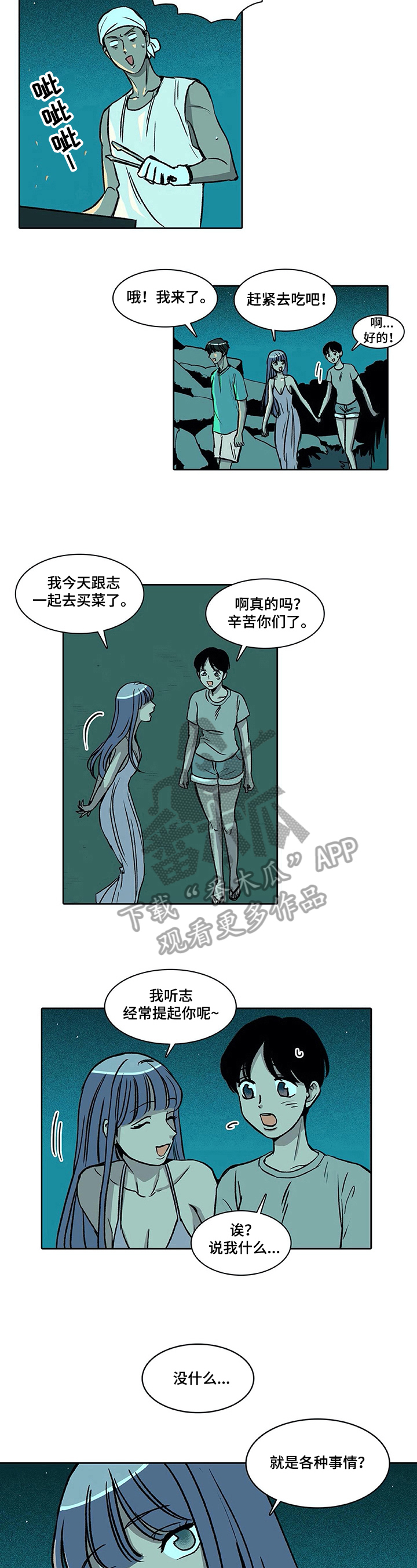 第34章：微妙心情6