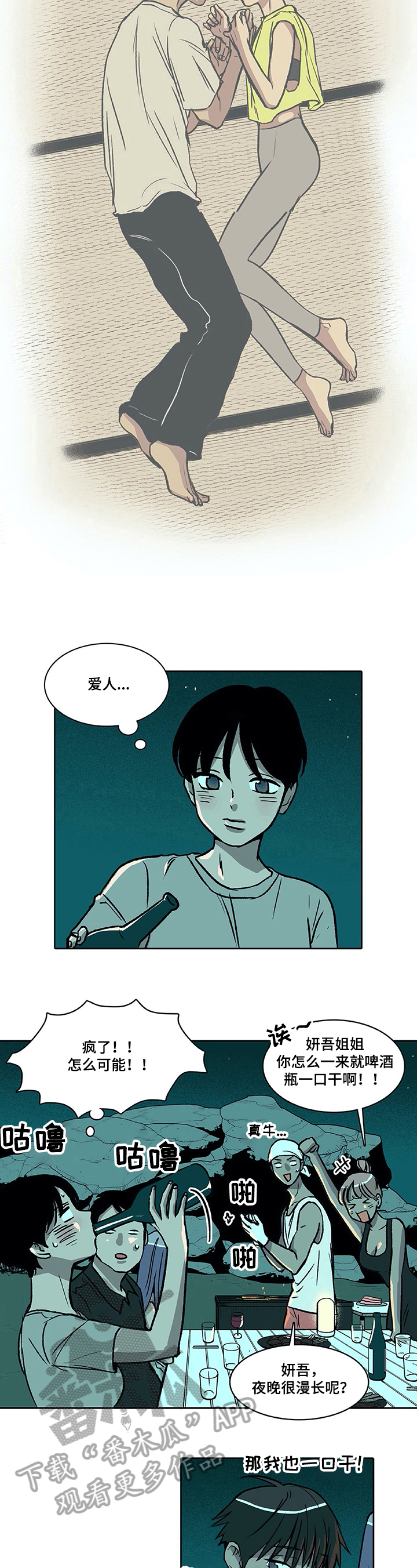 第35章：尴尬3