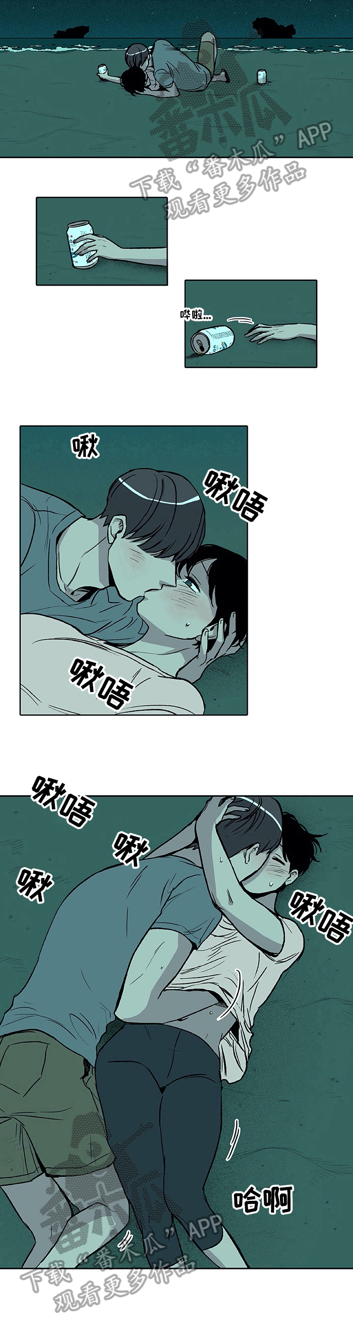 第14章：着急4