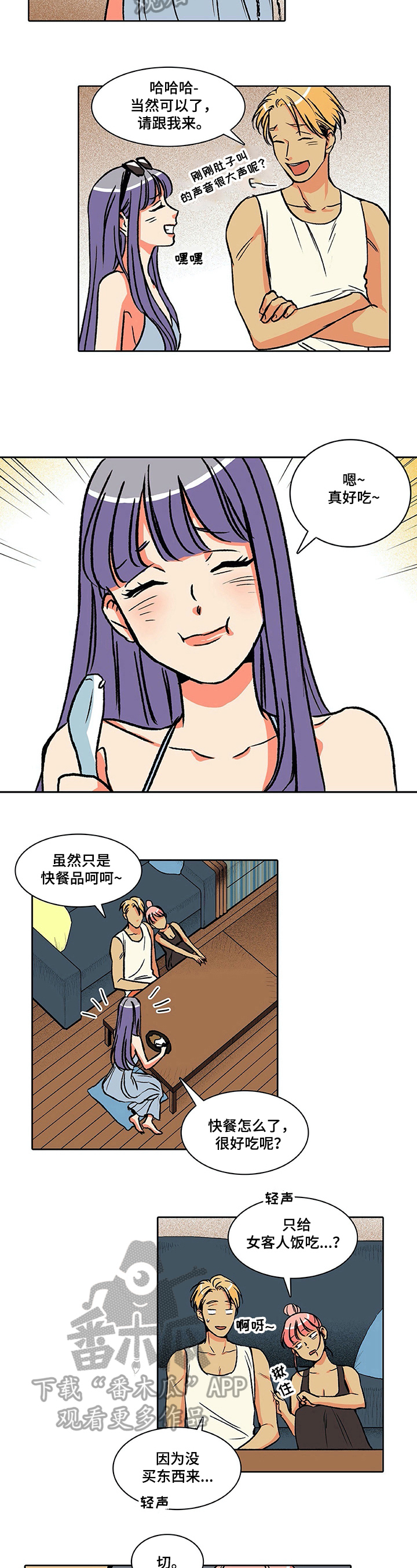 第31章：新客人4