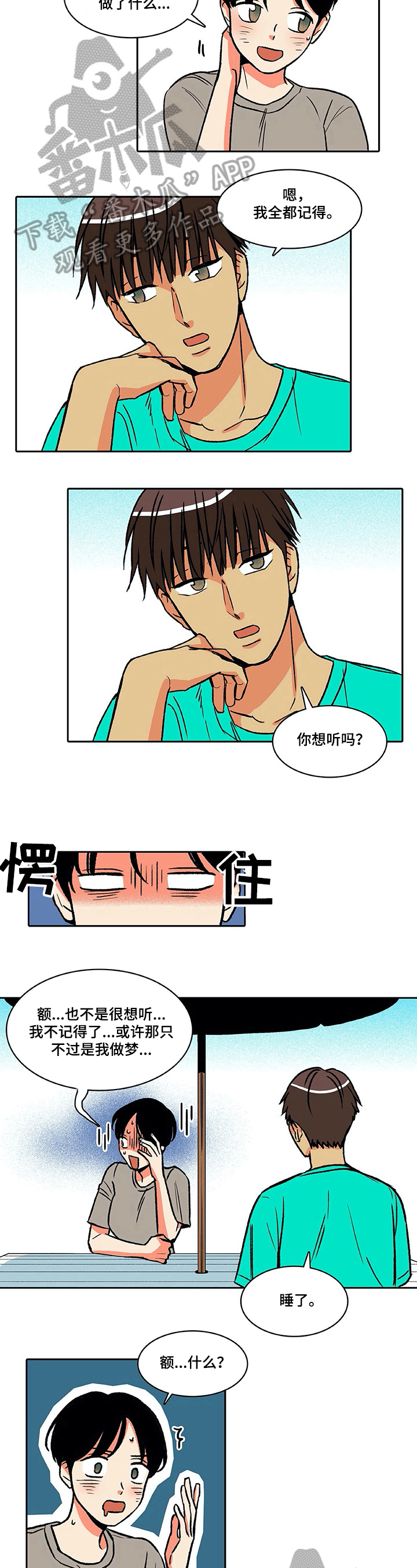 第29章：惊讶5