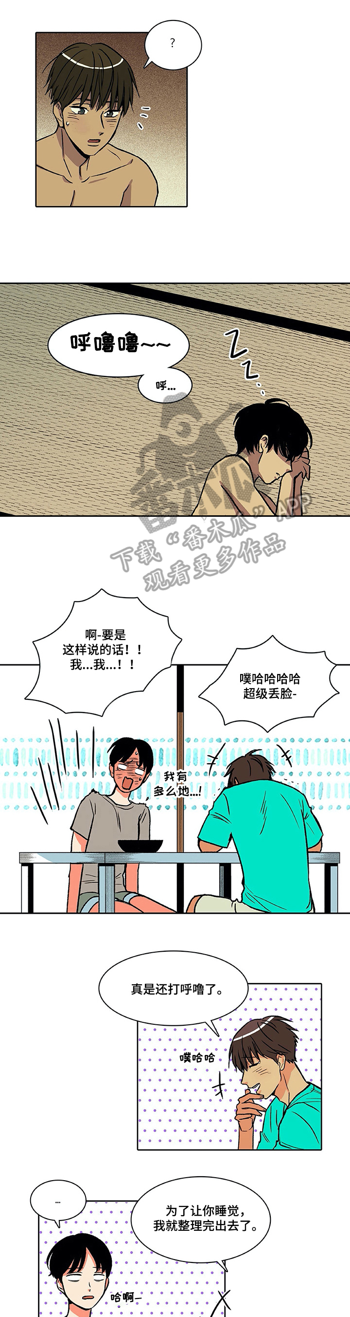 第30章：关注2