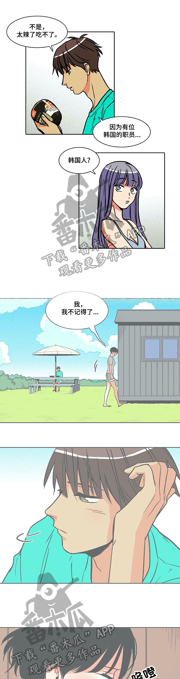 第33章：倾诉0