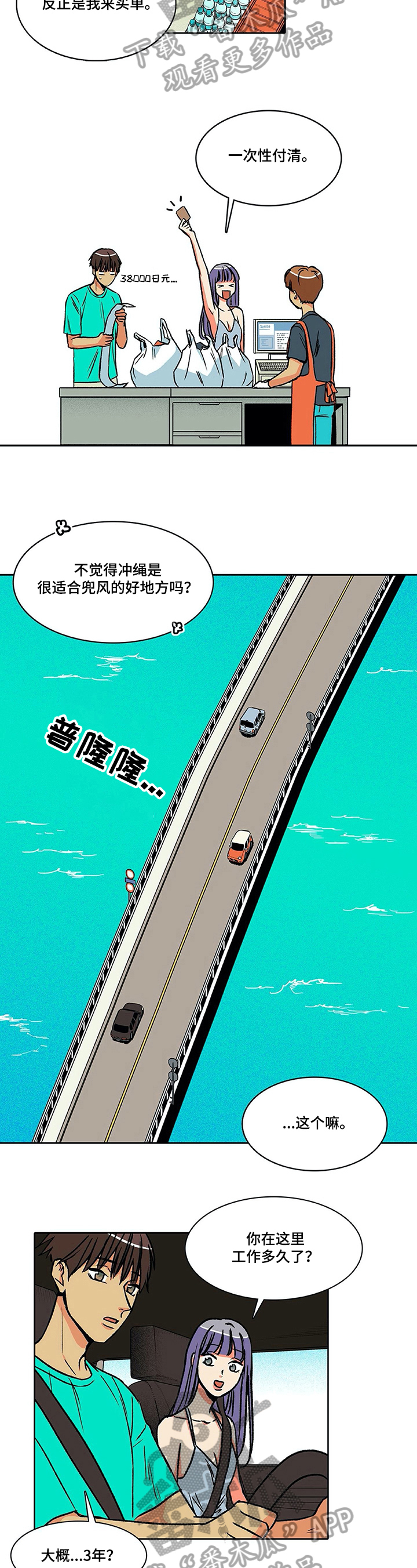 第33章：倾诉2