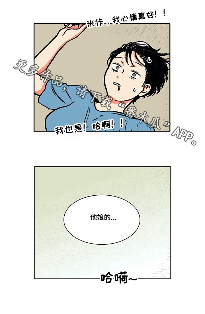 第9章：吵醒7