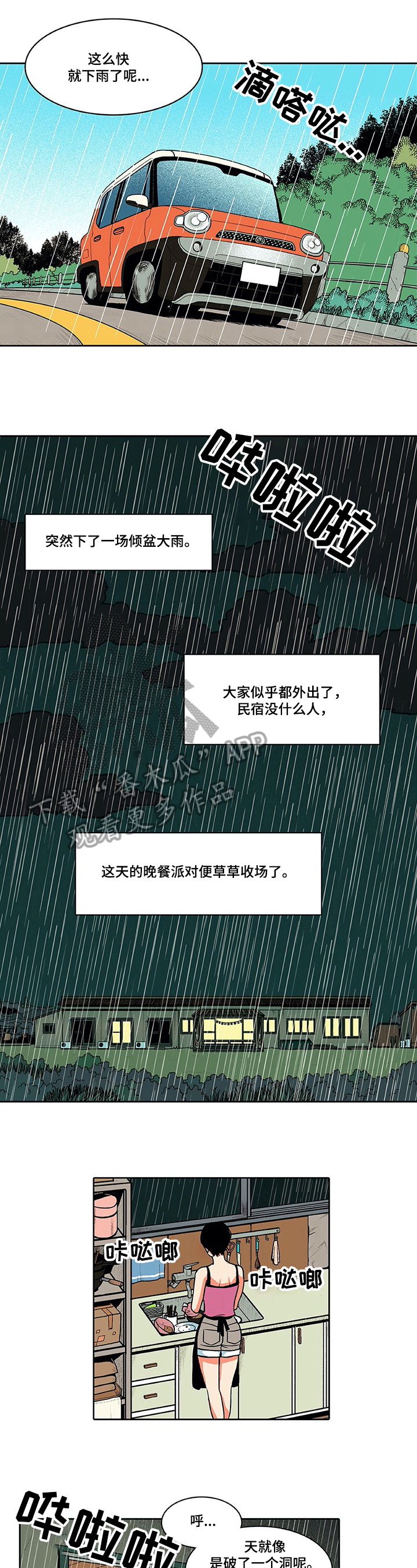 第17章：急迫2