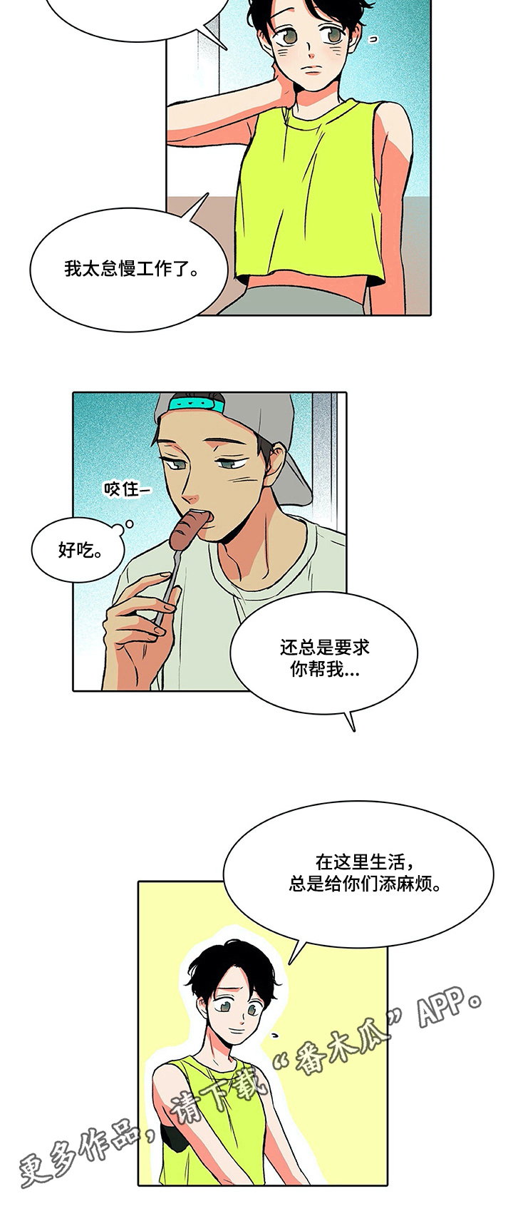 第23章：勤快6