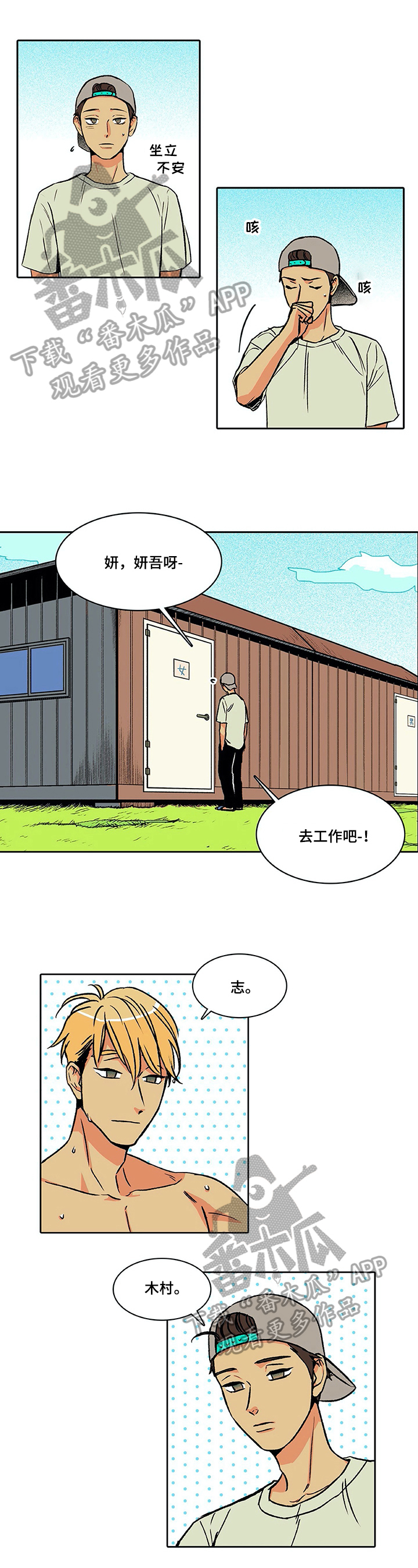 第23章：勤快0