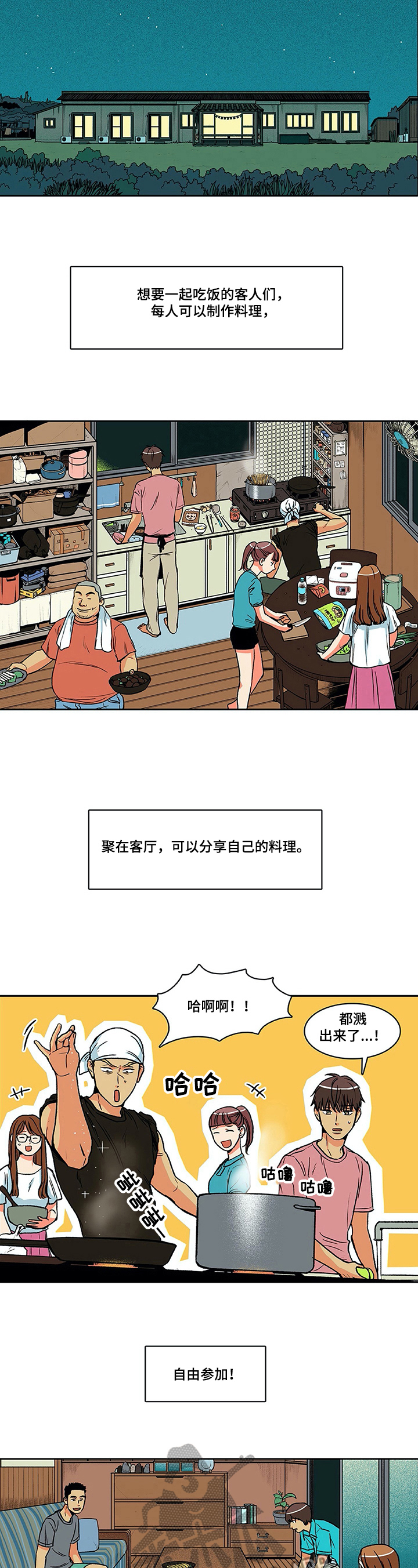 第12章：醒酒2