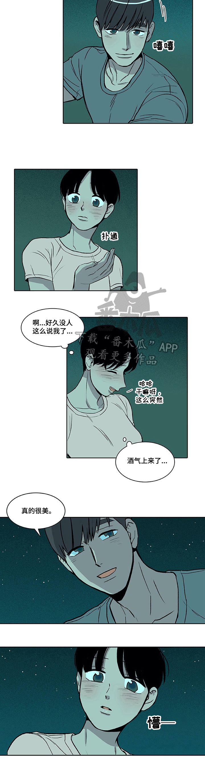 第14章：着急2