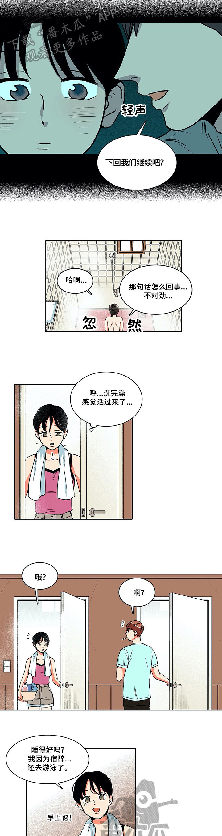 第16章：高兴2