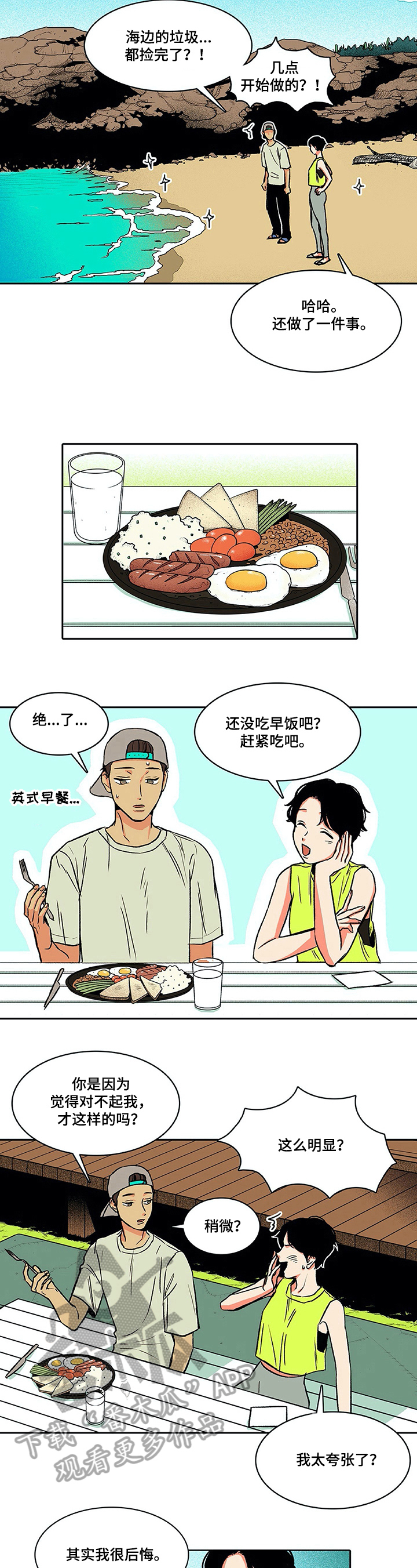 第23章：勤快5