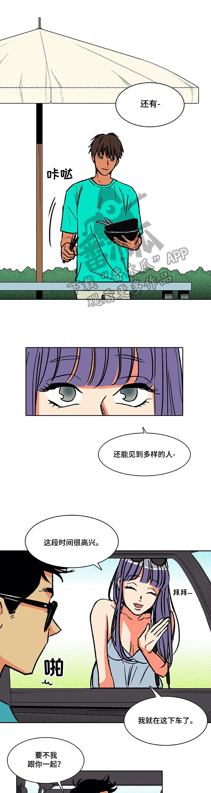 第31章：新客人0