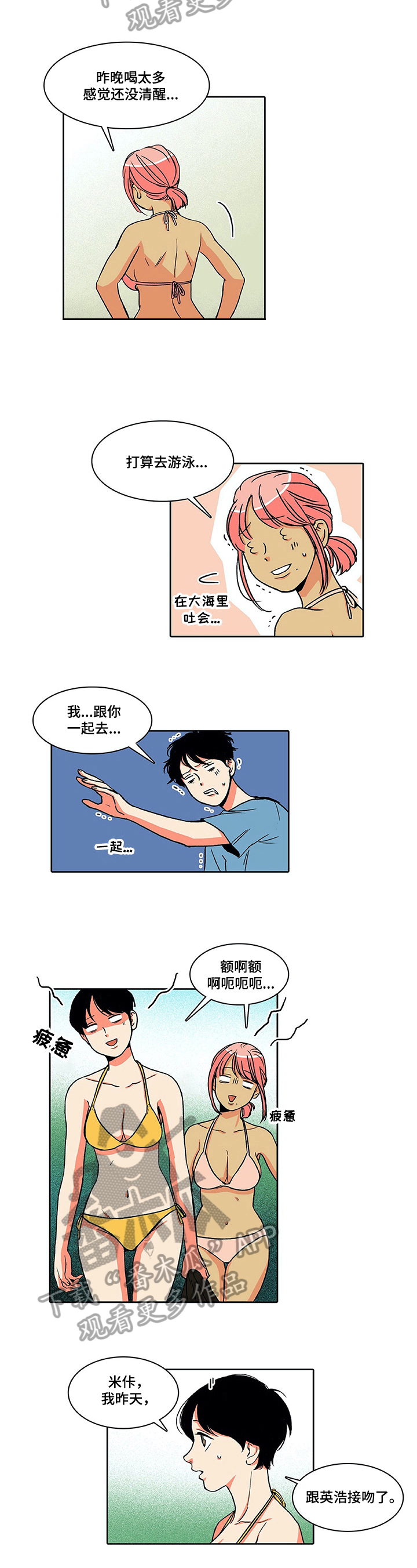 第15章：清醒一下3