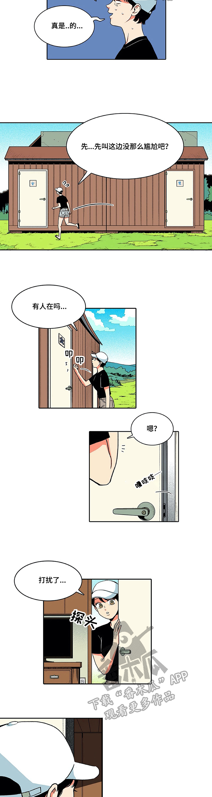 第5章：偷看2