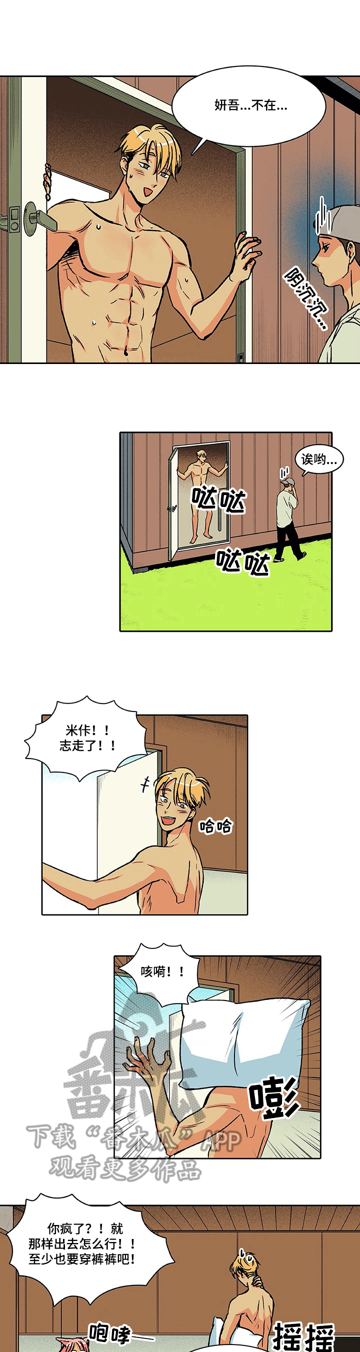 第23章：勤快1