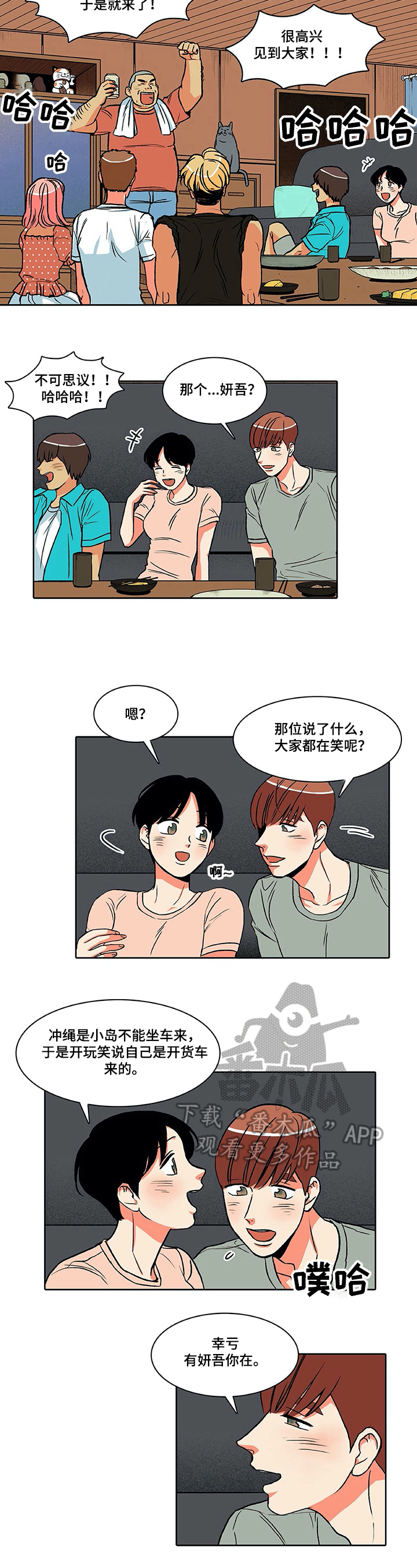 第13章：秀恩爱3