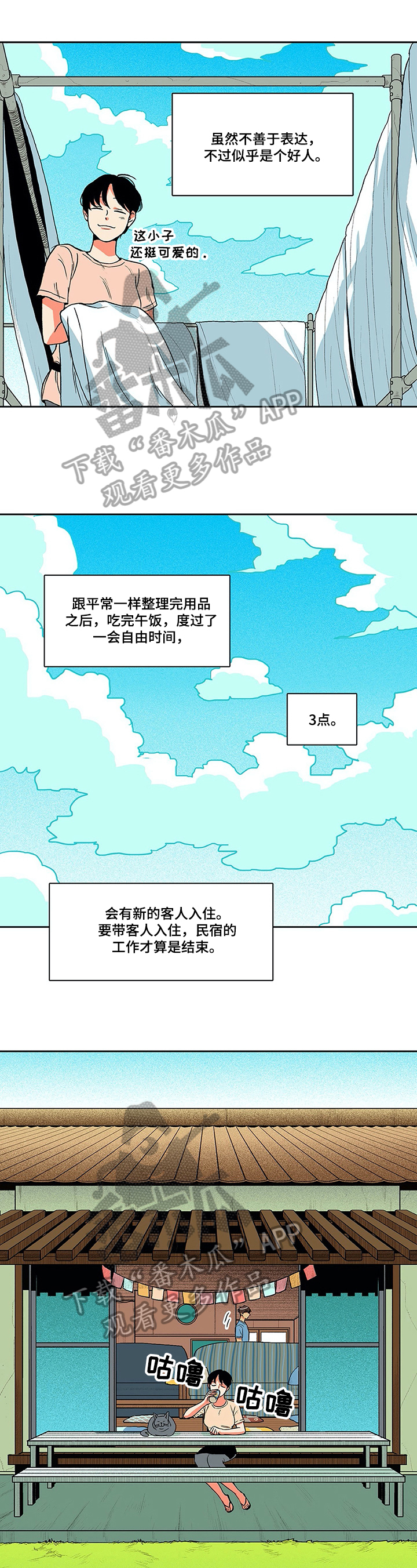 第11章：搭讪0