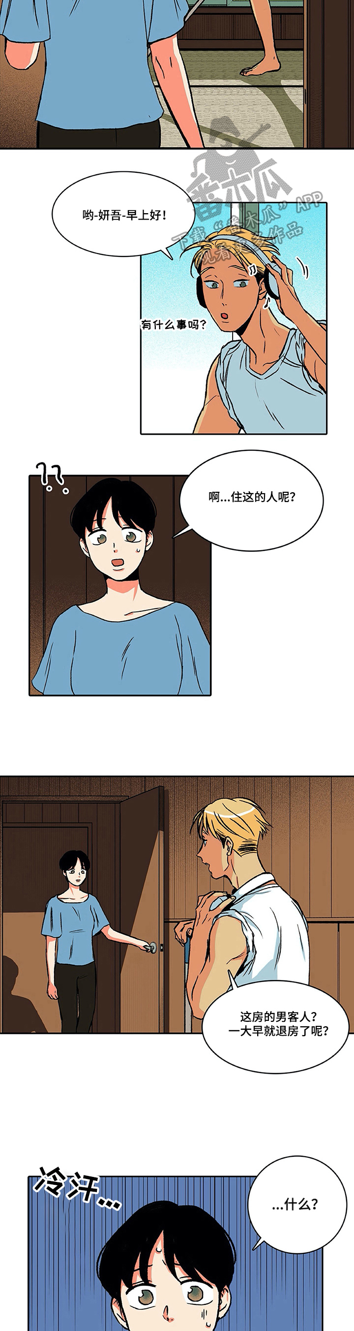 第19章：晕倒4