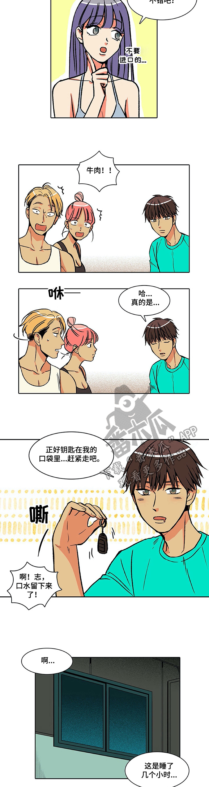 第32章：聚会2