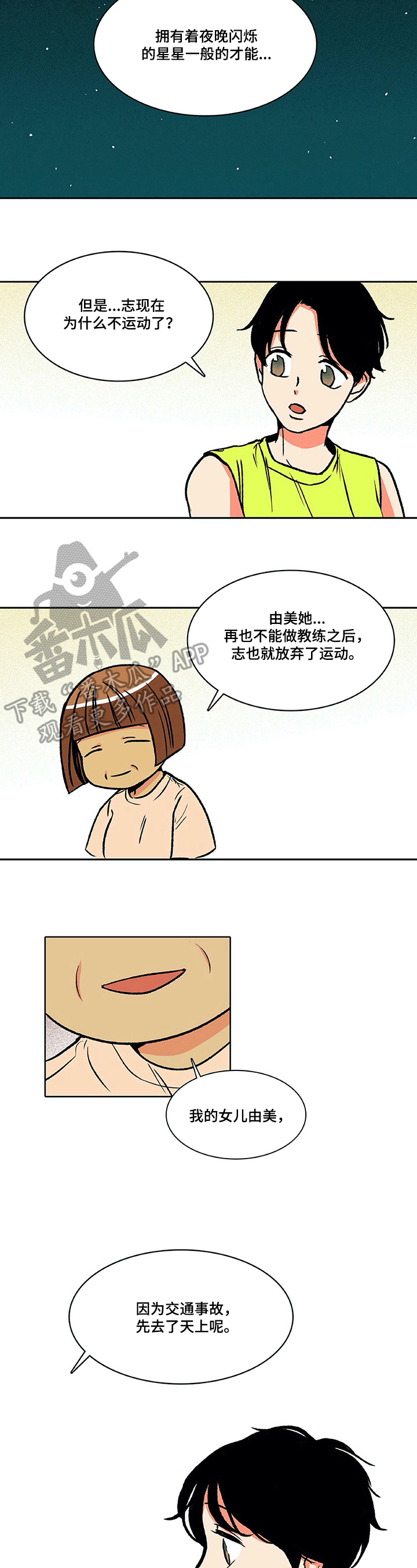 第25章：原因3