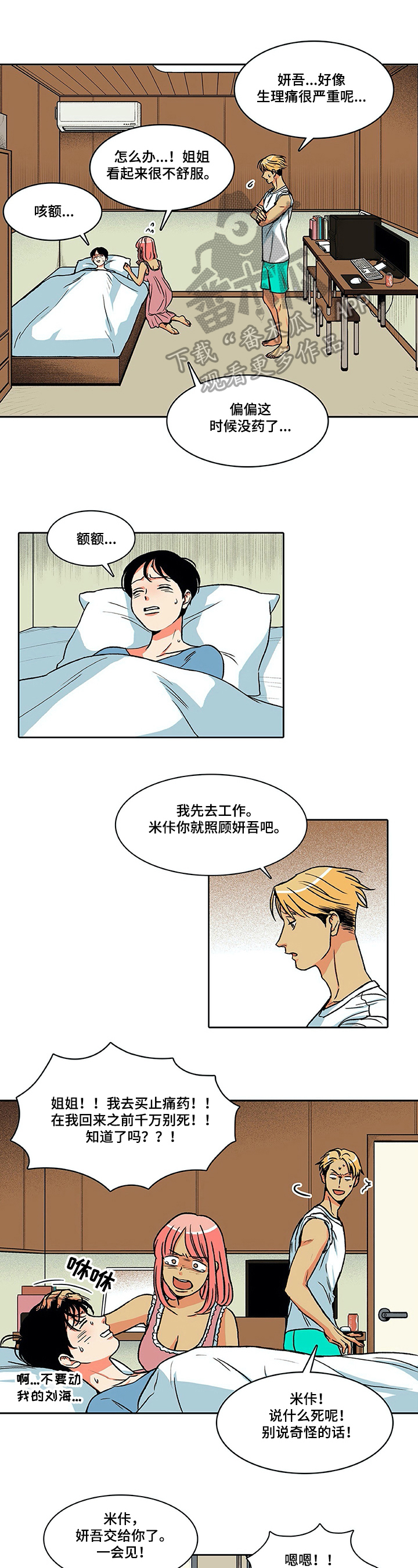 第20章：误会0