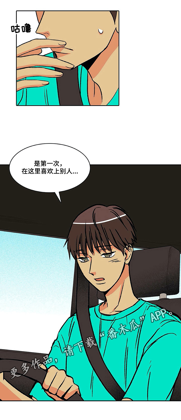 第33章：倾诉6