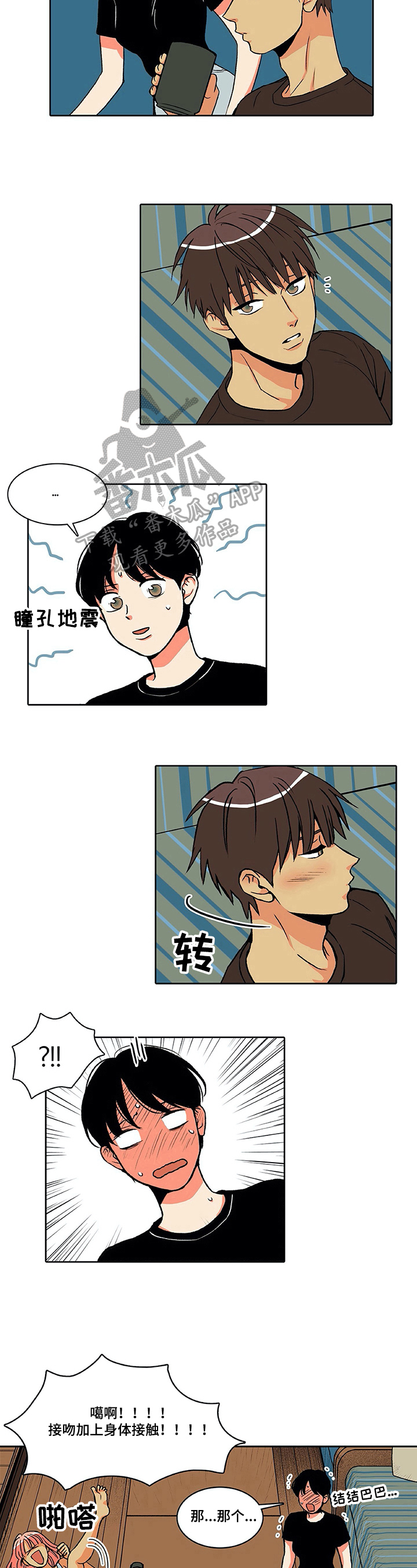 第7章：难为情5